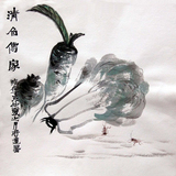 赵生来●清白传家