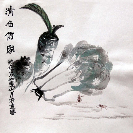 赵生来●清白传家