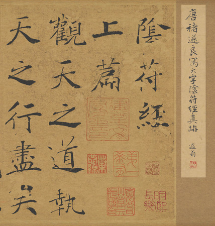 陕西慈善书画研究会户县分会