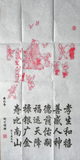 拓印作品